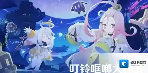 原神叮铃哐啷大作战攻略大全-原神叮铃哐啷大作战全关卡图文攻略汇总