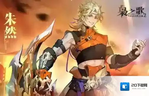 三国志幻想大陆2:枭之歌施加