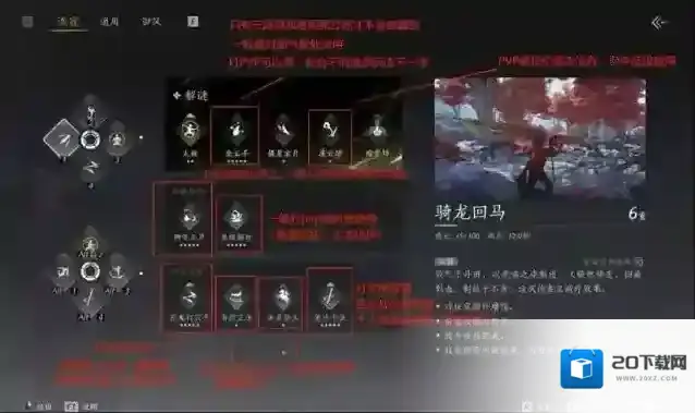 燕云十六声火拳