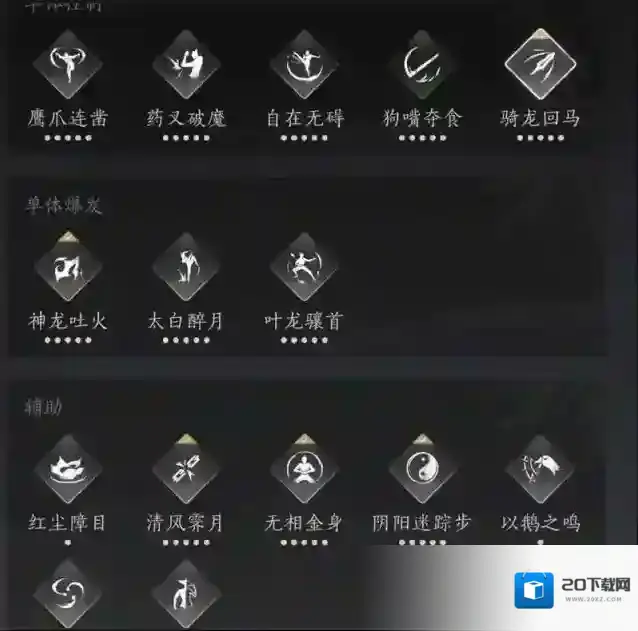 燕云十六声阴阳