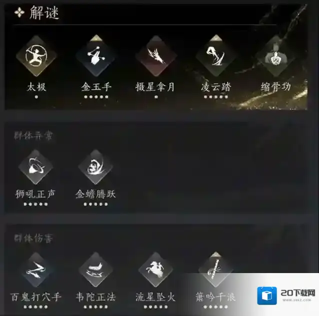 燕云十六声摇绳