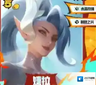 金铲铲之战五费卡