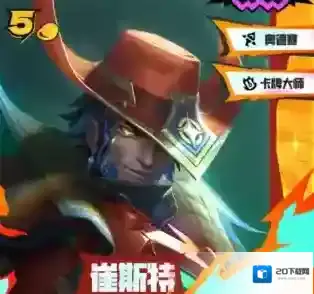 金铲铲之战技能