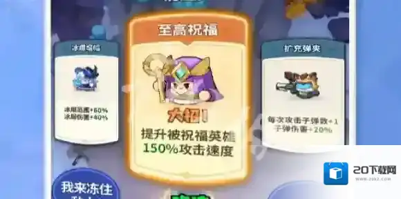 永远的蔚蓝星球哪吒图腾怎么搭配-永远的蔚蓝星球哪吒最强图腾搭配推荐