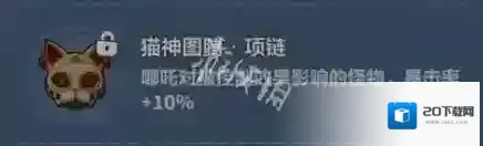 永远的蔚蓝星球暴击率