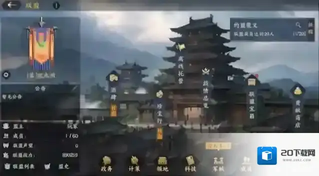 三国群英传:策定九州君主