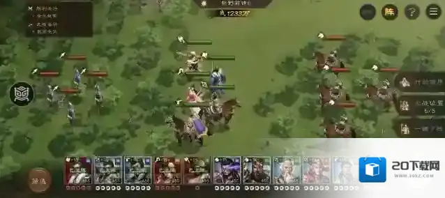 新三国志曹操传日火