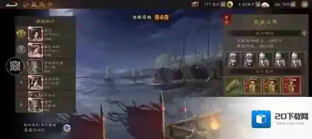 新三国志曹操传郭嘉