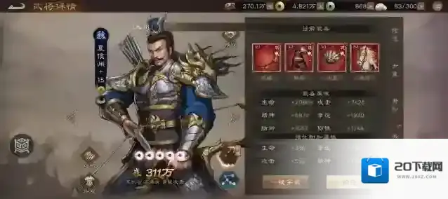 新三国志曹操传战力