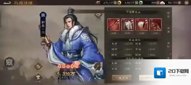 新三国志曹操传夏侯渊