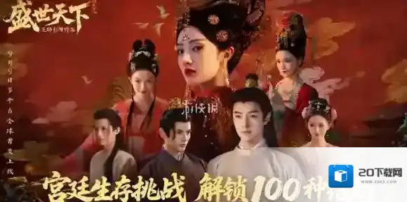 盛世天下多少钱-盛世天下游戏售价