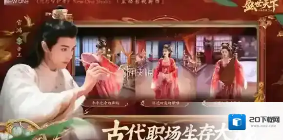 盛世天下攻略大全「全流程全剧情」_吃人的后宫