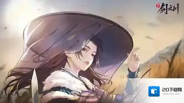 对决!剑之川计划