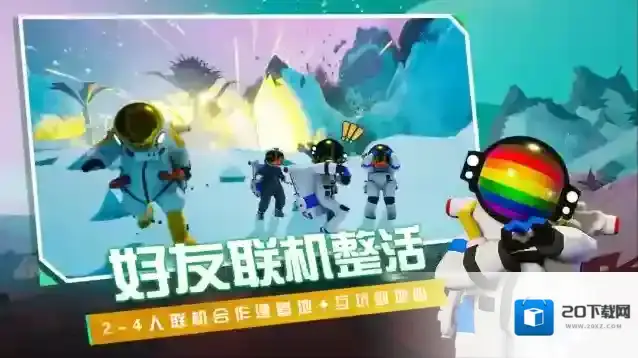 异星探险家材料