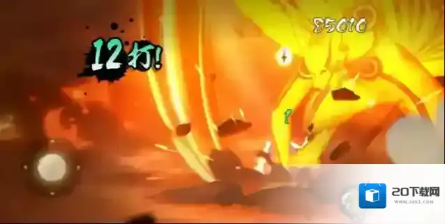 火影忍者控制住