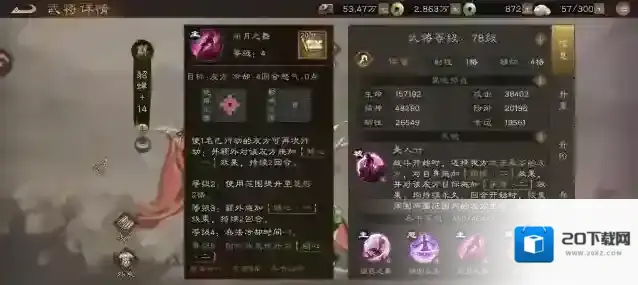 新三国志曹操传历史