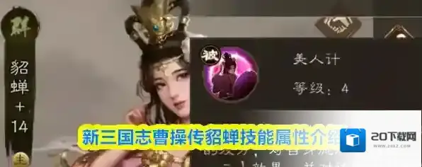 新三国志曹操传男性