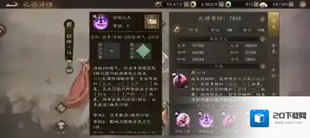 新三国志曹操传辅助