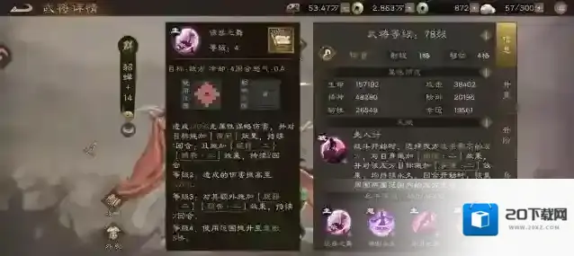 新三国志曹操传计策