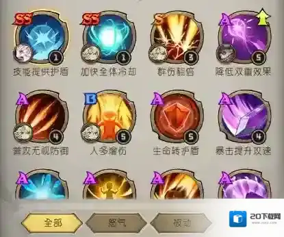 奥丘:树海之下技能