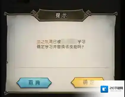 奥丘:树海之下选择