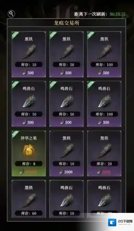 地下城堡4:骑士与破碎编年史玩法