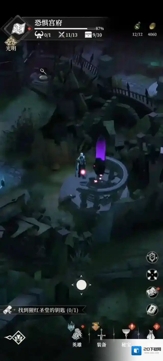 地下城堡4:骑士与破碎编年史护盾