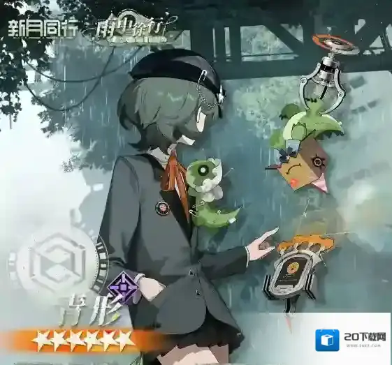 新月同行攻击力