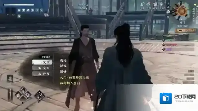 下一站江湖Ⅱ打造