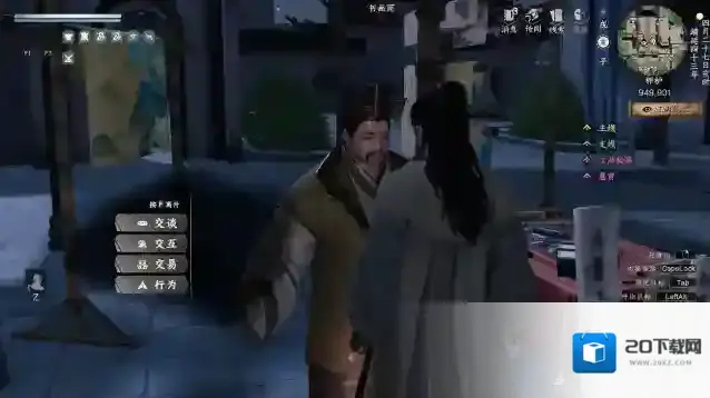 下一站江湖Ⅱ墨学