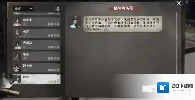 下一站江湖Ⅱ徐诸通