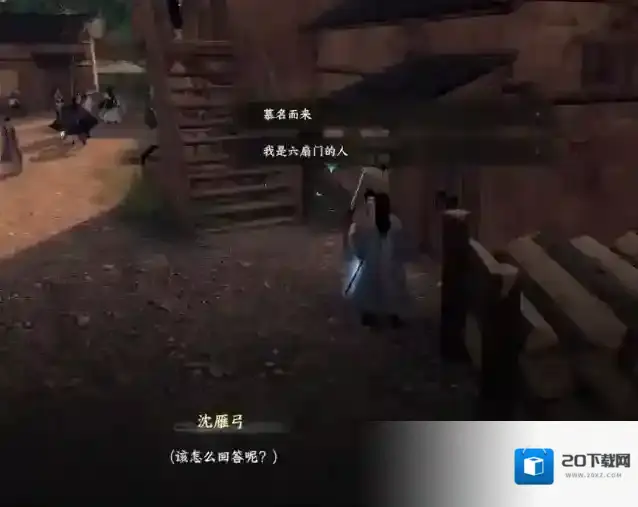 下一站江湖Ⅱ剑宗