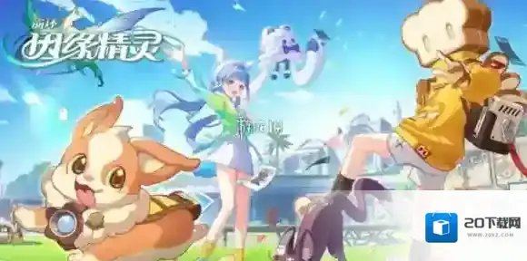 崩坏因缘精灵和原神一样是开放世界吗