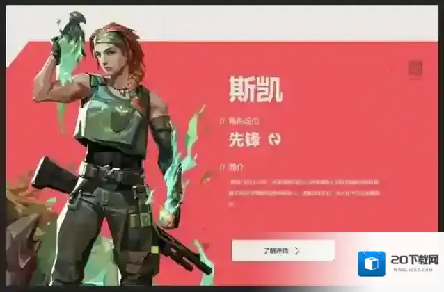 无畏契约:源能行动悬城