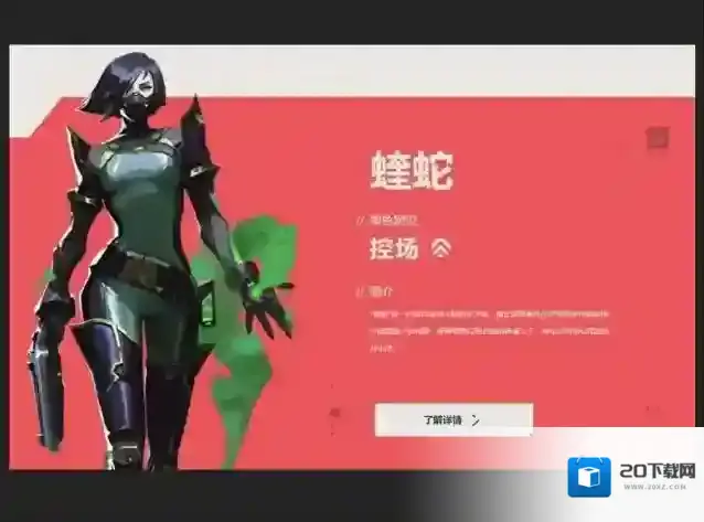 无畏契约:源能行动登场