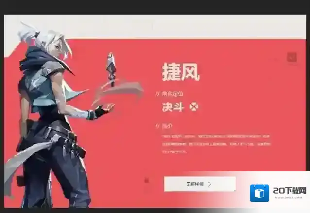 无畏契约:源能行动技能