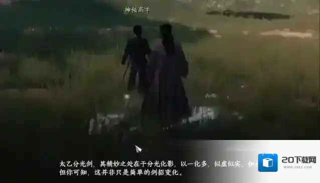 下一站江湖Ⅱ剑诀