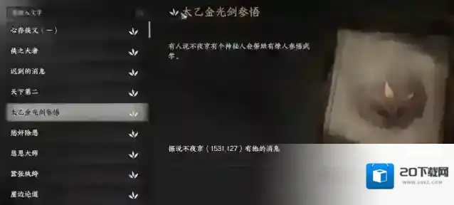 下一站江湖Ⅱ分光