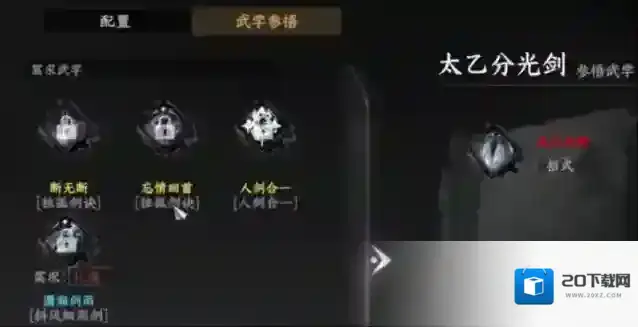 下一站江湖Ⅱ潇湘剑雨