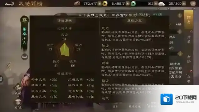 新三国志曹操传敌军