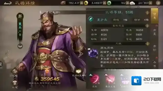 新三国志曹操传不用