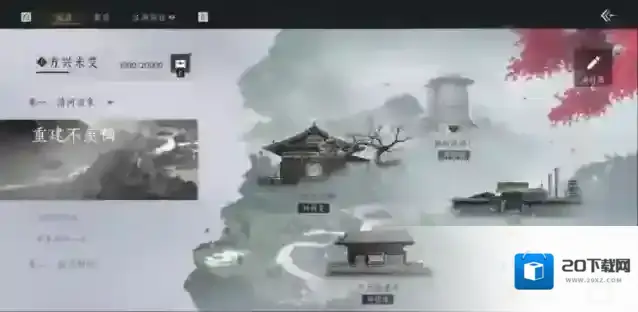 燕云十六声燕云