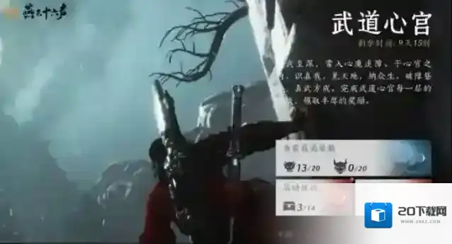 燕云十六声家业