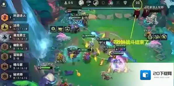 金铲铲之战九法