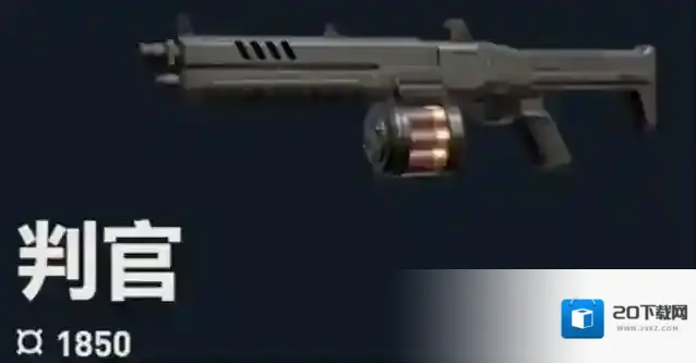 无畏契约:源能行动敌人