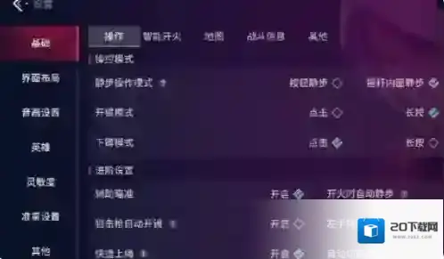 无畏契约:源能行动颜色