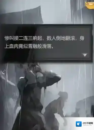 神探诡事录效果