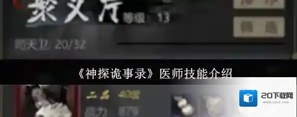 神探诡事录诡事录