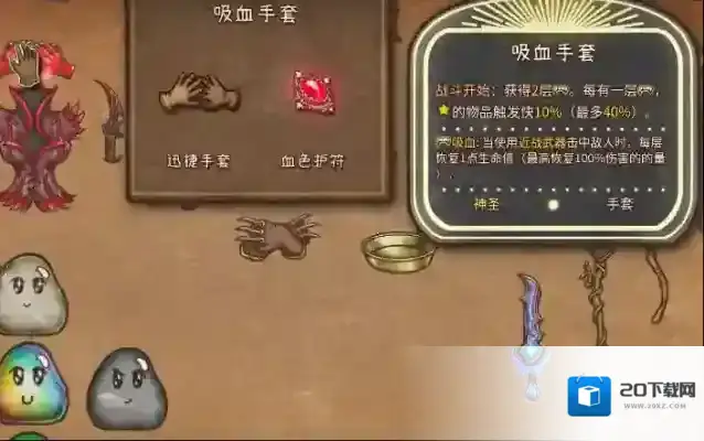 背包乱斗就可以