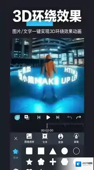 游戏合集视频编辑